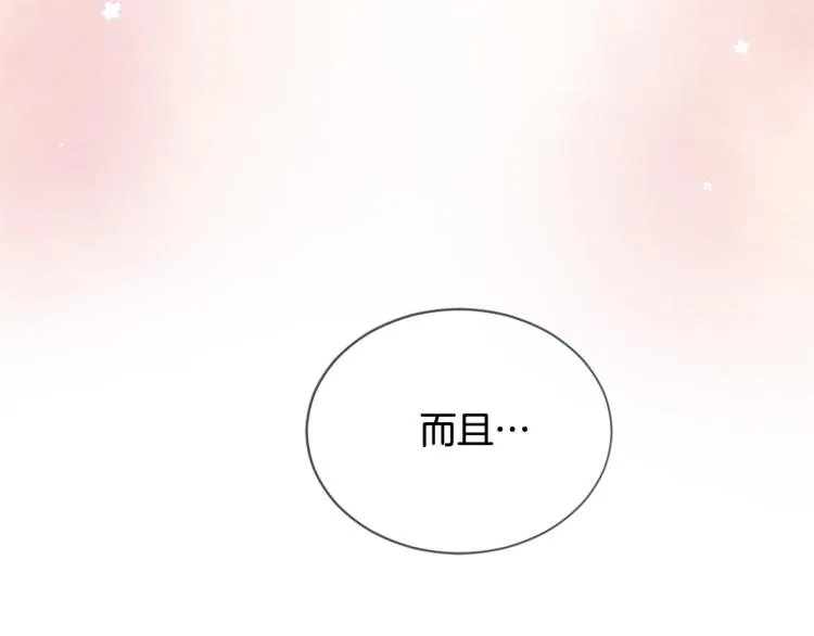 第37话 靠太近了！ 第123页