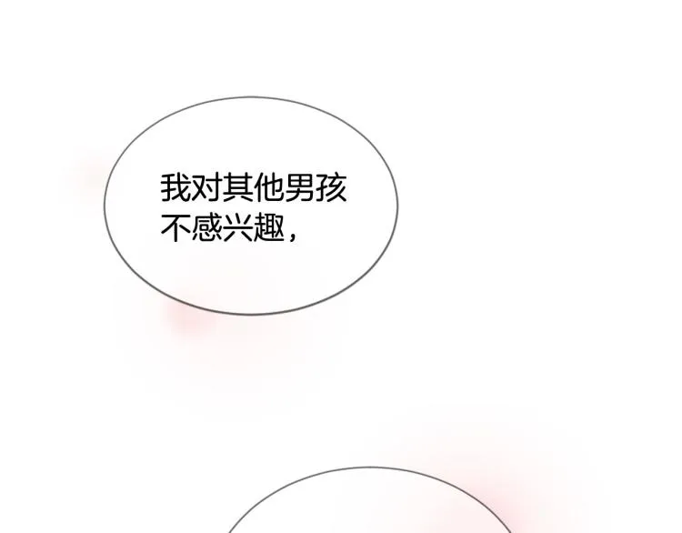 第37话 靠太近了！ 第125页