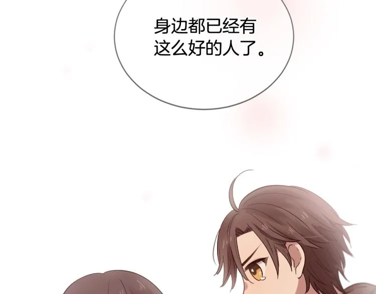 第37话 靠太近了！ 第126页