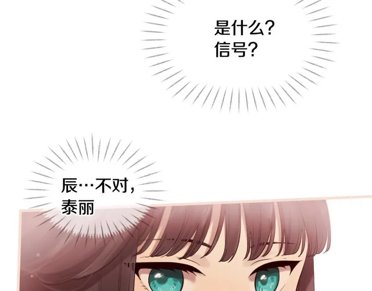 第37话 靠太近了！ 第130页