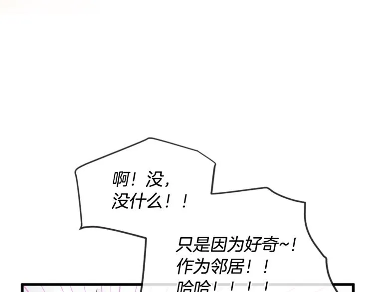 第37话 靠太近了！ 第139页