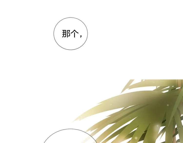 第37话 靠太近了！ 第145页