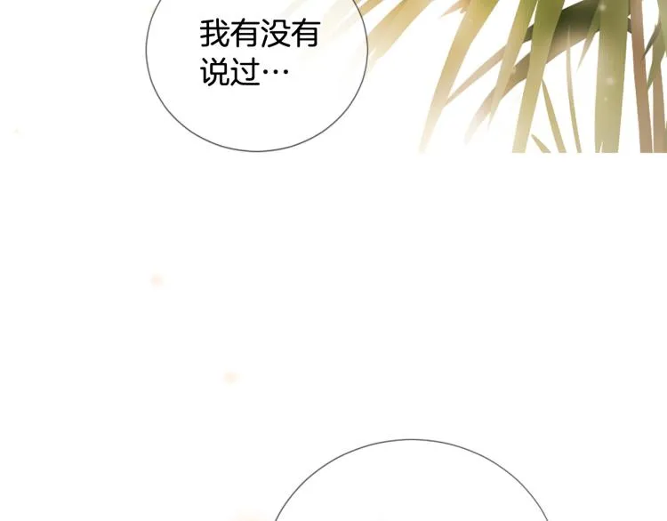 第37话 靠太近了！ 第146页