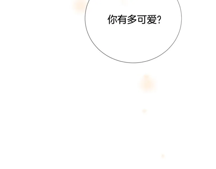 第37话 靠太近了！ 第147页