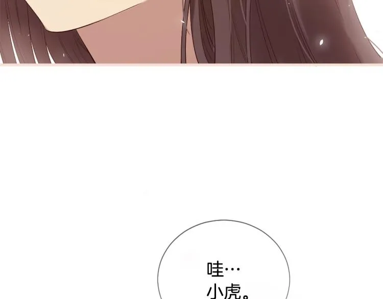 第37话 靠太近了！ 第162页