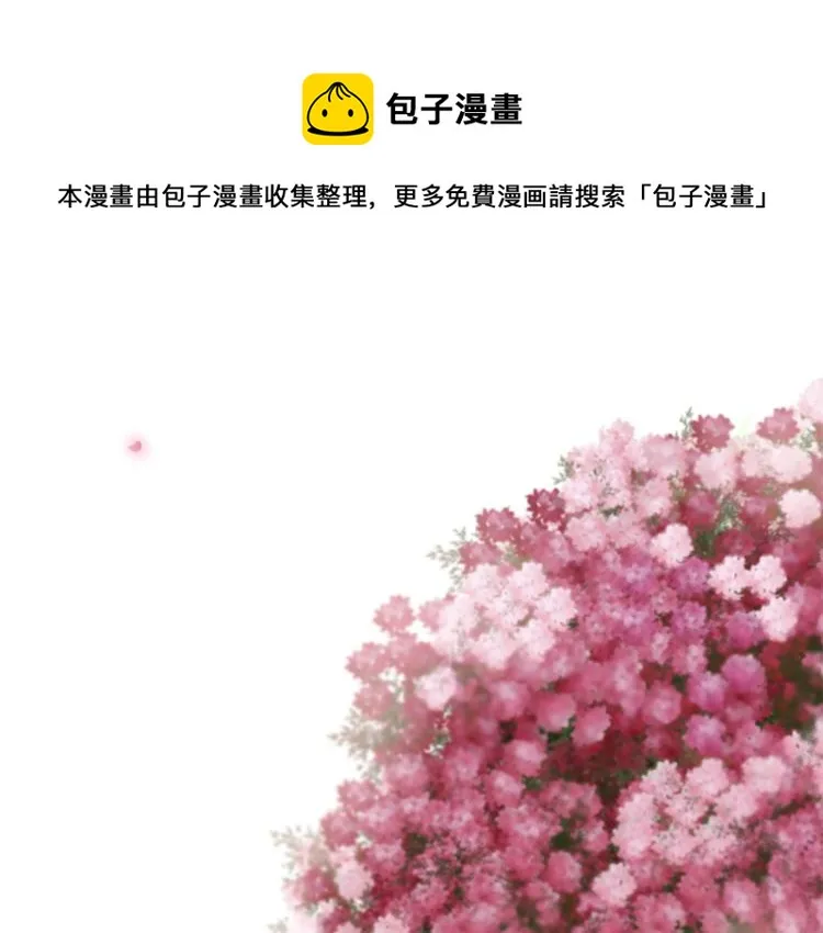 第36话 心动的感觉 第1页