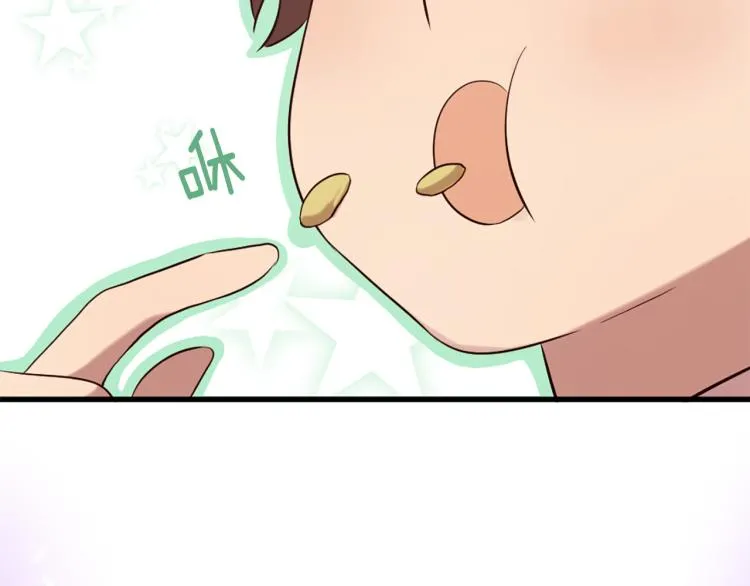 第36话 心动的感觉 第15页