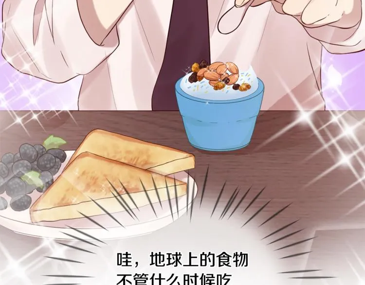 第36话 心动的感觉 第18页