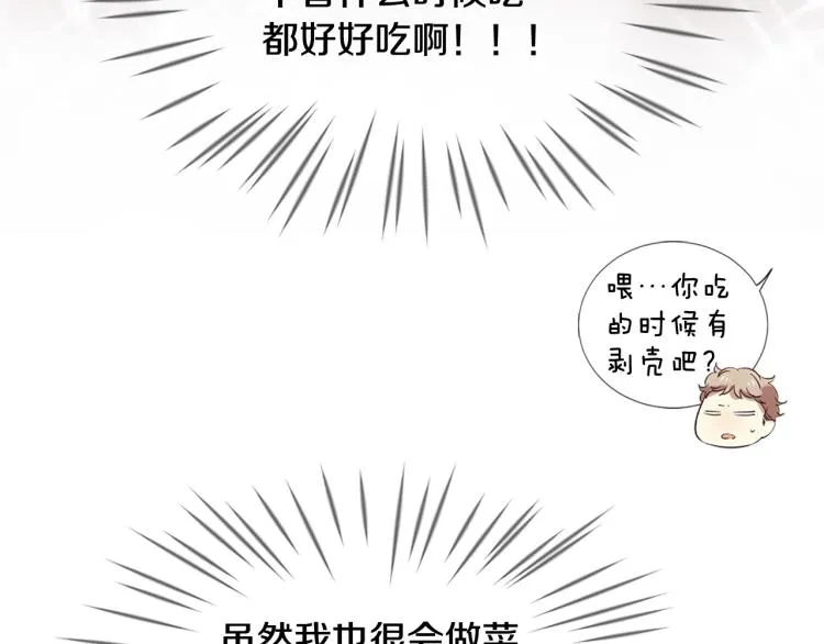 第36话 心动的感觉 第19页