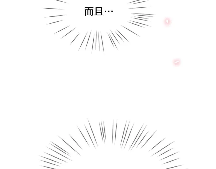第36话 心动的感觉 第23页