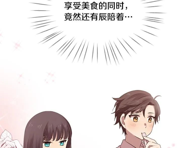 第36话 心动的感觉 第24页