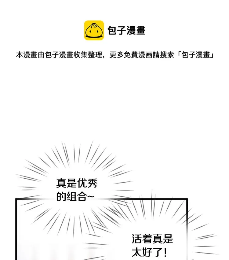 第36话 心动的感觉 第27页