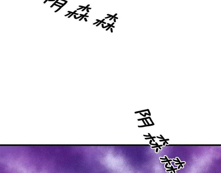 第36话 心动的感觉 第29页