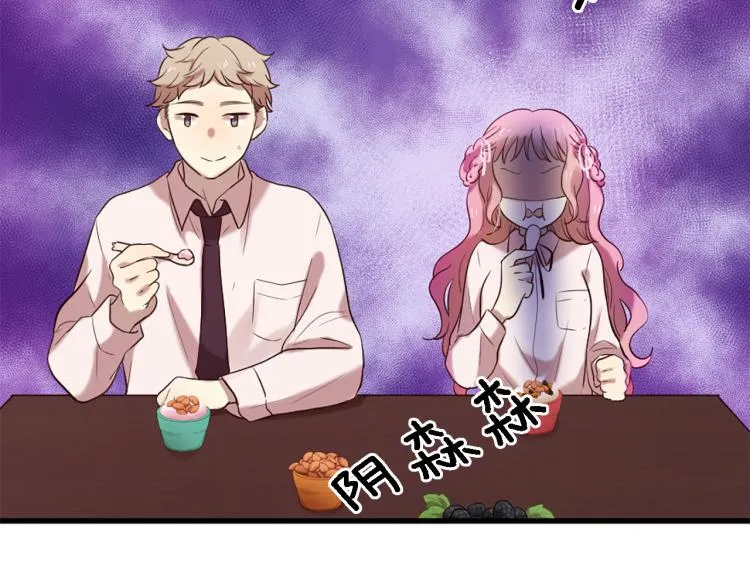 第36话 心动的感觉 第30页
