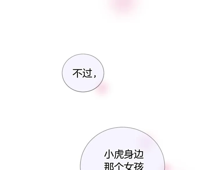 第36话 心动的感觉 第34页