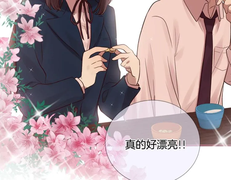 第36话 心动的感觉 第36页