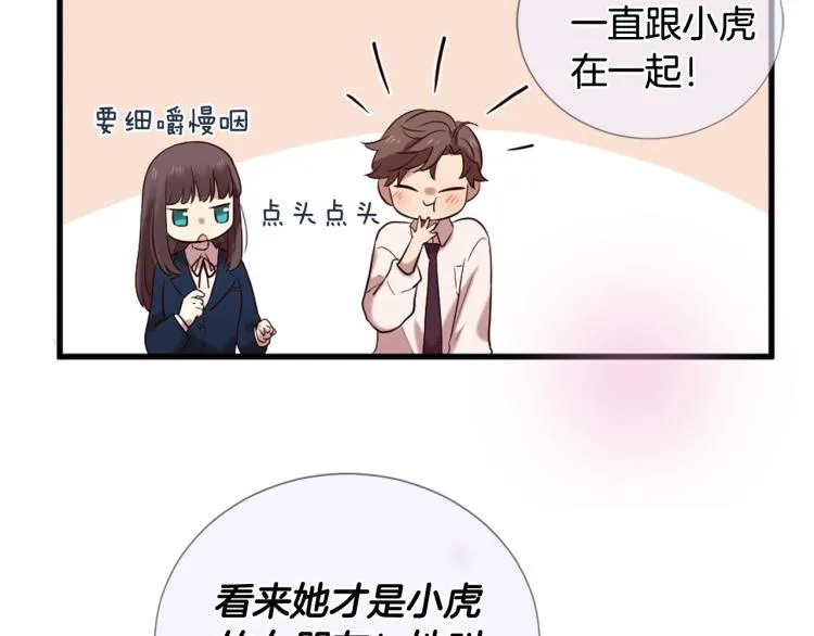 第36话 心动的感觉 第38页