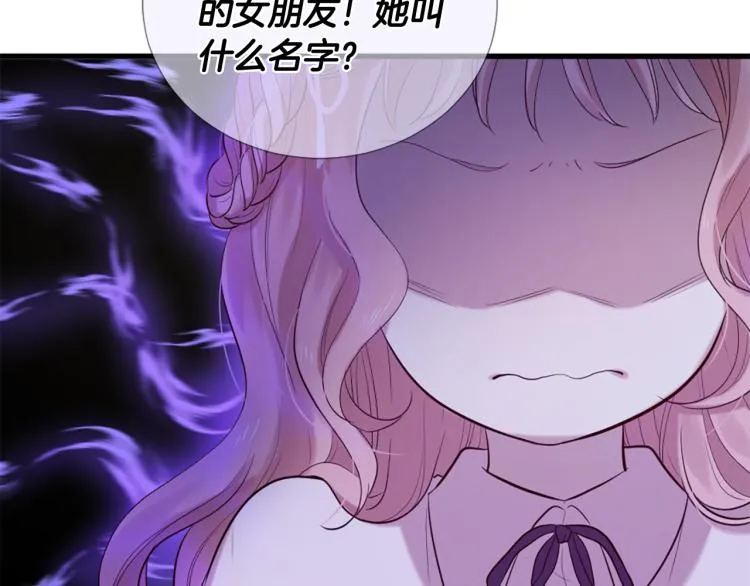 第36话 心动的感觉 第39页