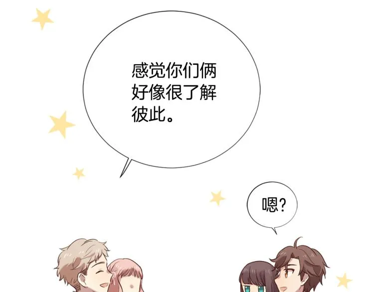 第36话 心动的感觉 第44页