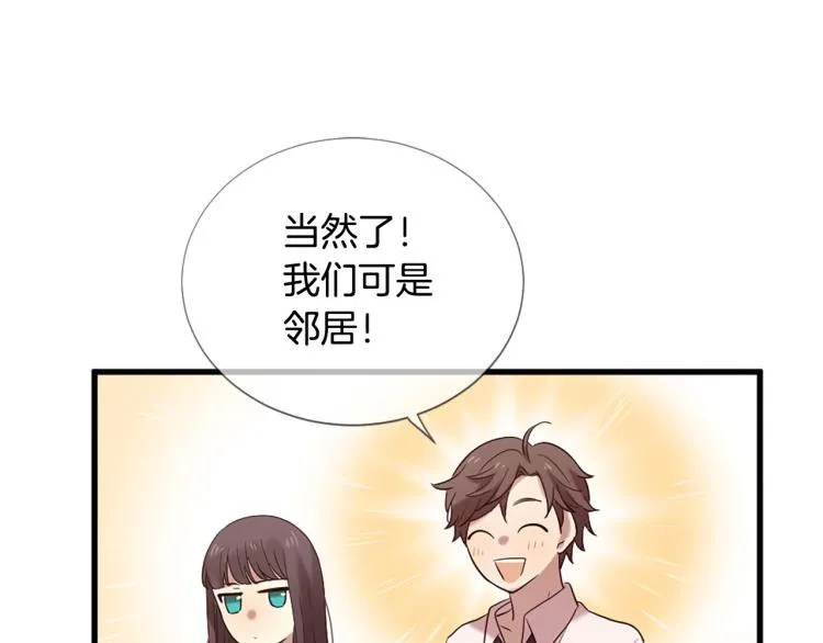 第36话 心动的感觉 第47页