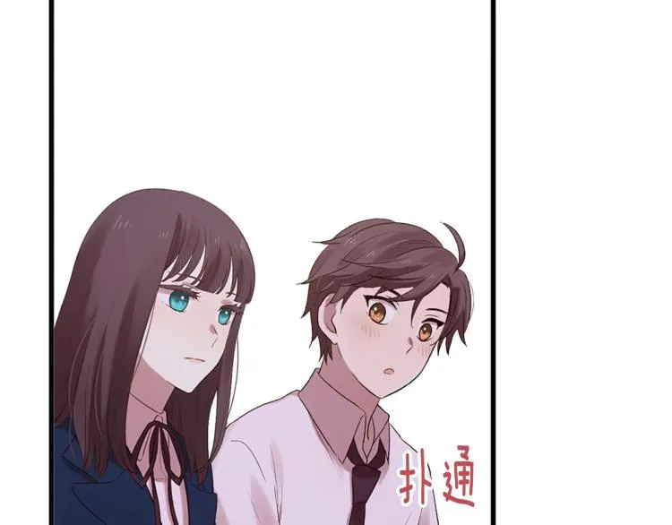 第36话 心动的感觉 第54页