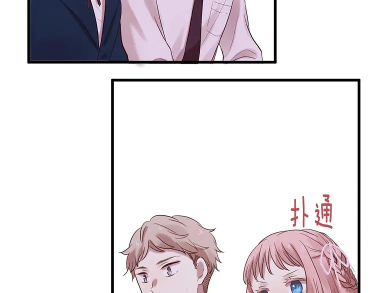 第36话 心动的感觉 第55页