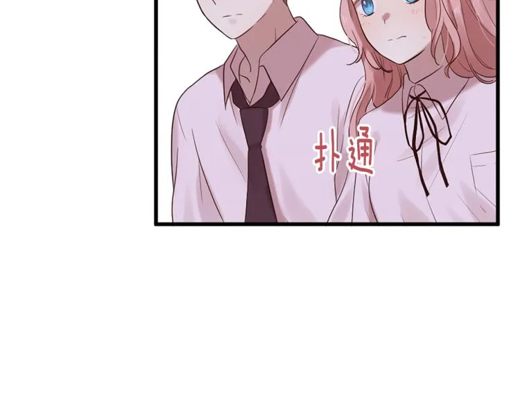 第36话 心动的感觉 第56页