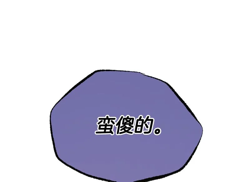 第36话 心动的感觉 第59页