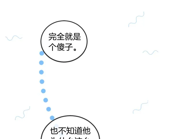 第36话 心动的感觉 第64页