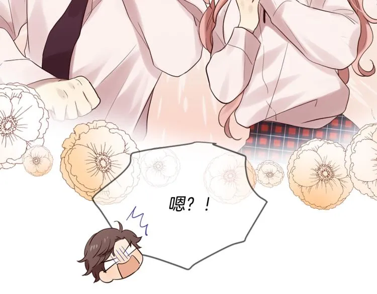 第36话 心动的感觉 第69页