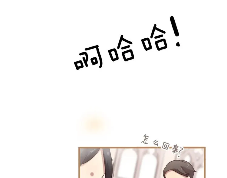 第36话 心动的感觉 第70页