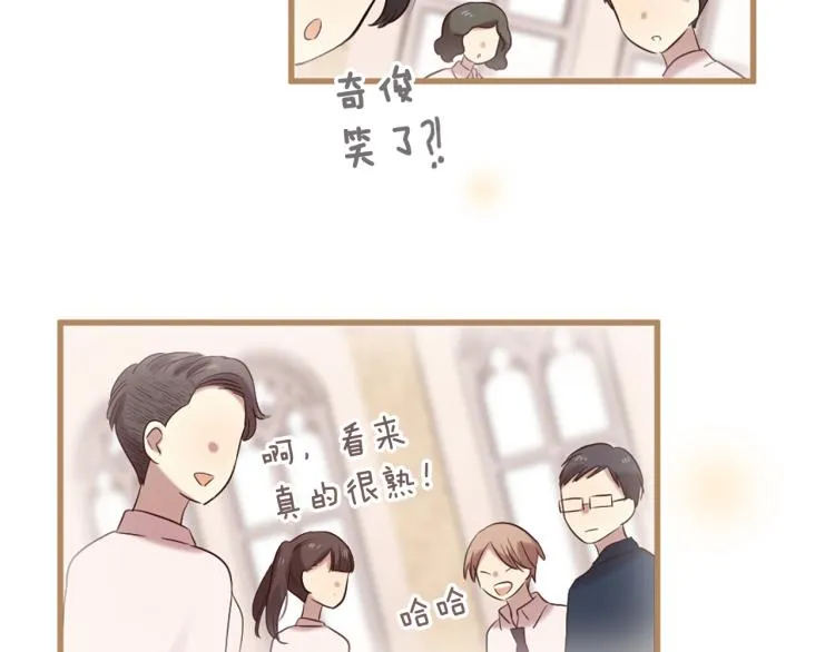 第36话 心动的感觉 第71页