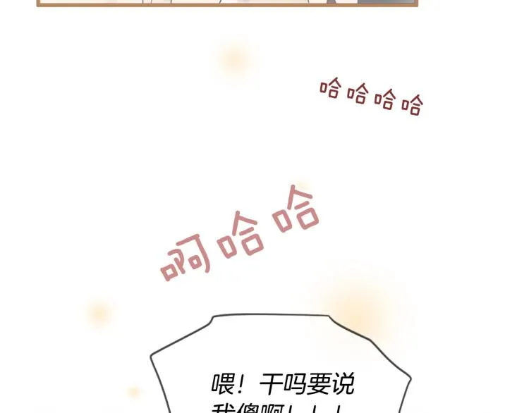 第36话 心动的感觉 第72页