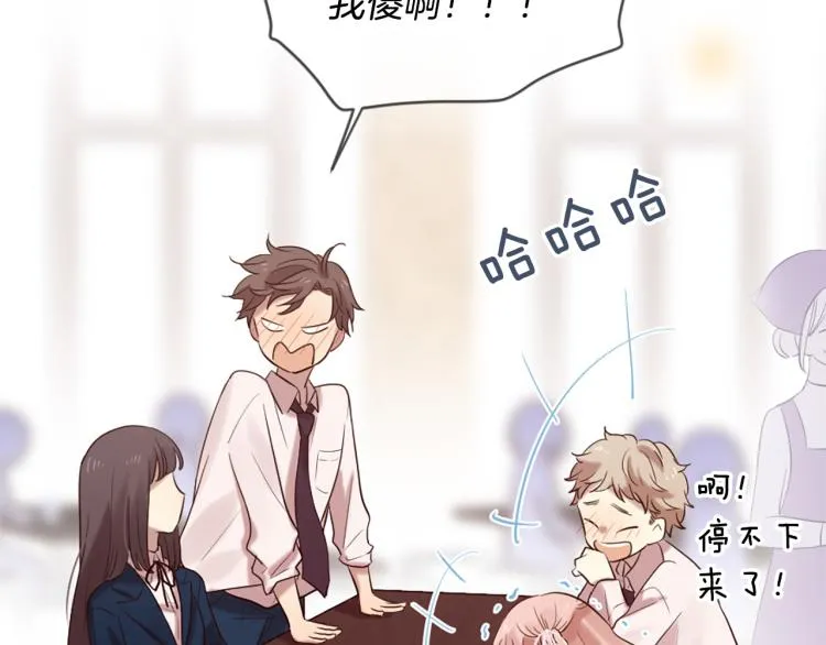 第36话 心动的感觉 第73页