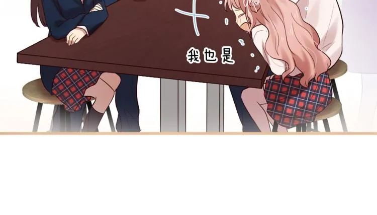 第36话 心动的感觉 第74页