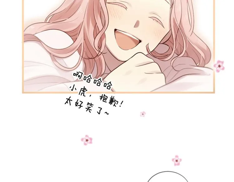 第36话 心动的感觉 第78页