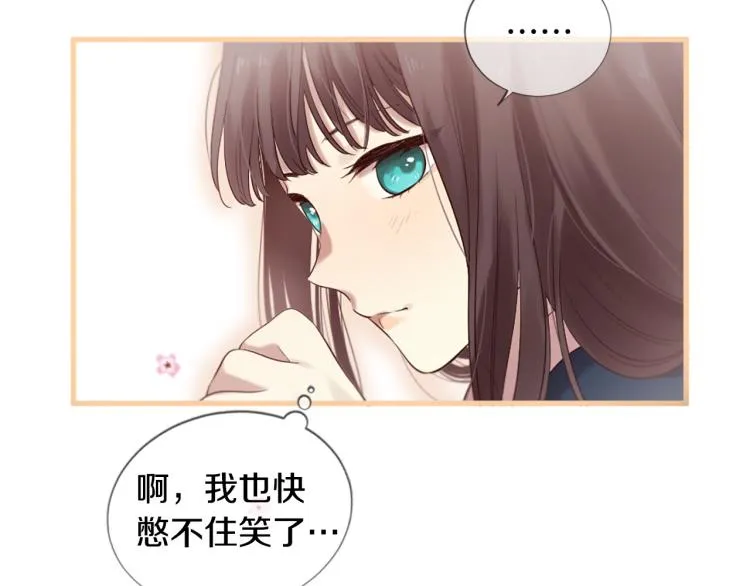 第36话 心动的感觉 第79页