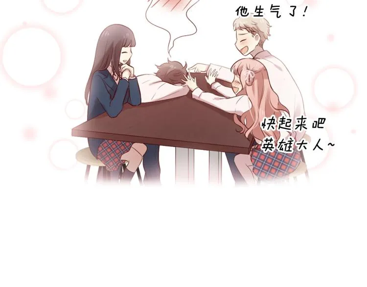 第36话 心动的感觉 第88页