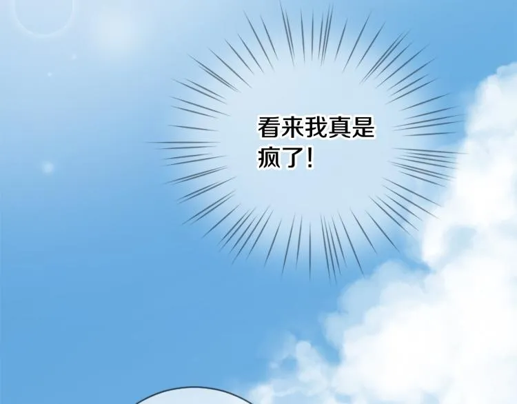第36话 心动的感觉 第90页