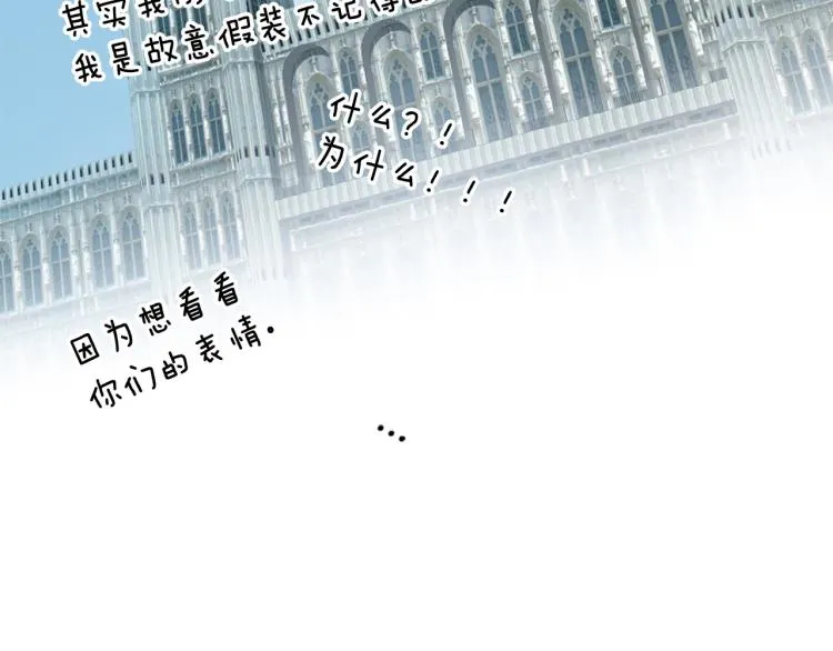 第36话 心动的感觉 第93页