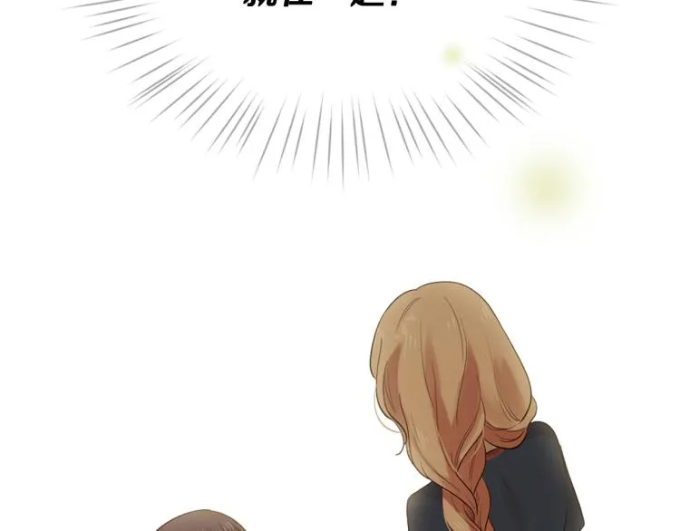 第35话 小虎的选择 第2页