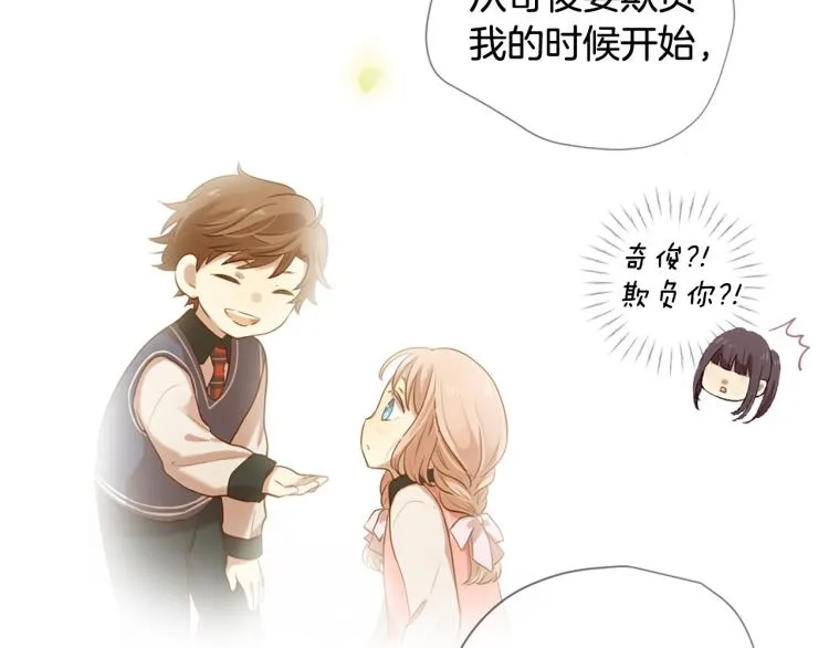 第35话 小虎的选择 第8页