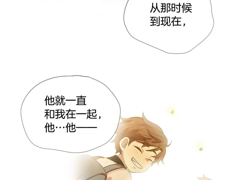 第35话 小虎的选择 第9页