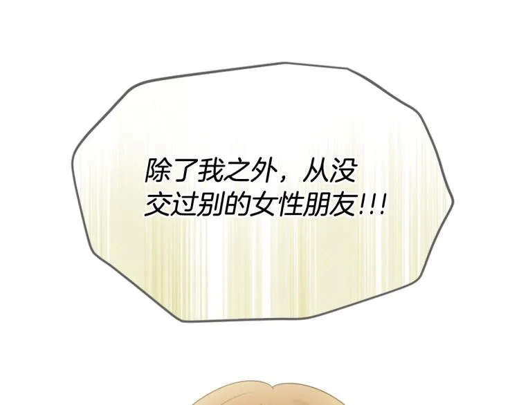 第35话 小虎的选择 第14页