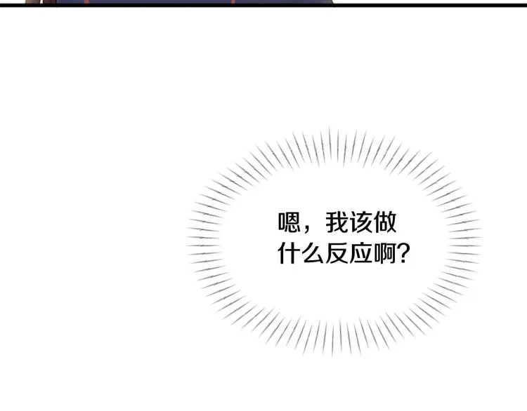 第35话 小虎的选择 第18页