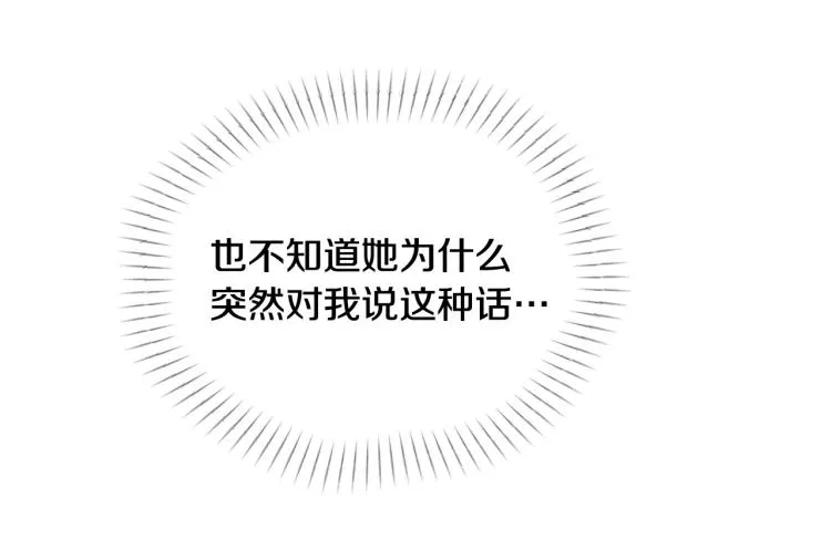 第35话 小虎的选择 第19页