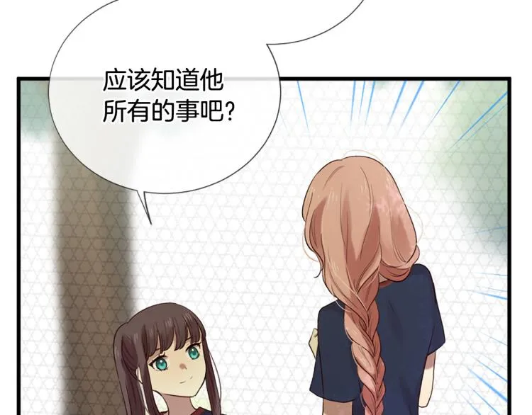 第35话 小虎的选择 第33页