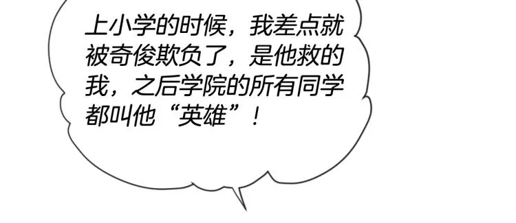第35话 小虎的选择 第35页