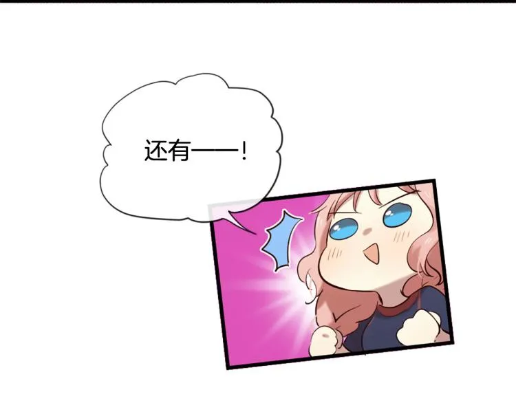 第35话 小虎的选择 第39页