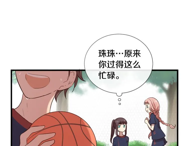 第35话 小虎的选择 第45页